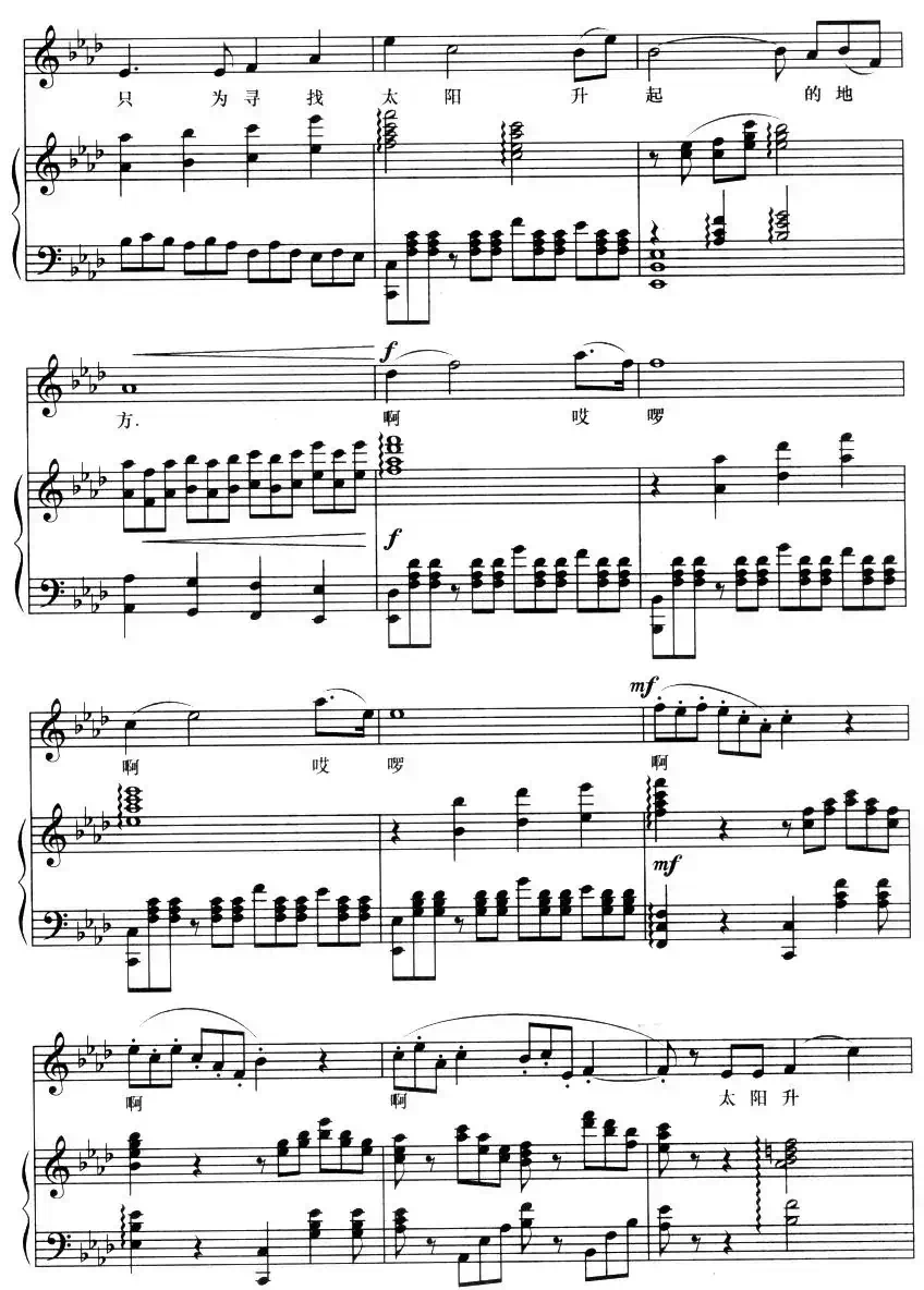 寻找太阳升起的地方（正谱）