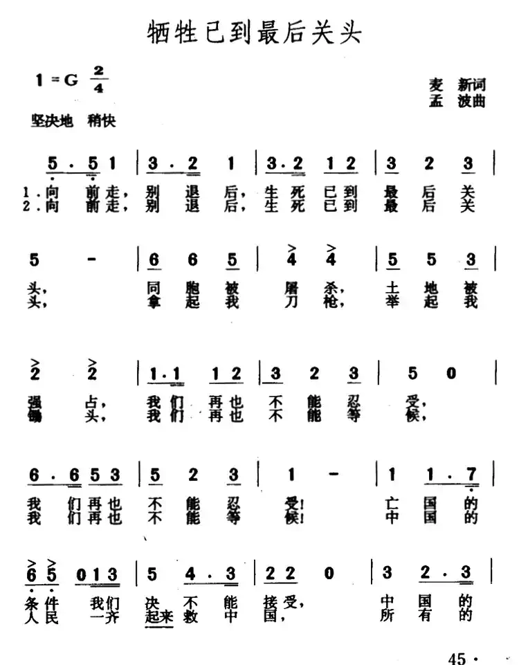 牺牲已到最后关头