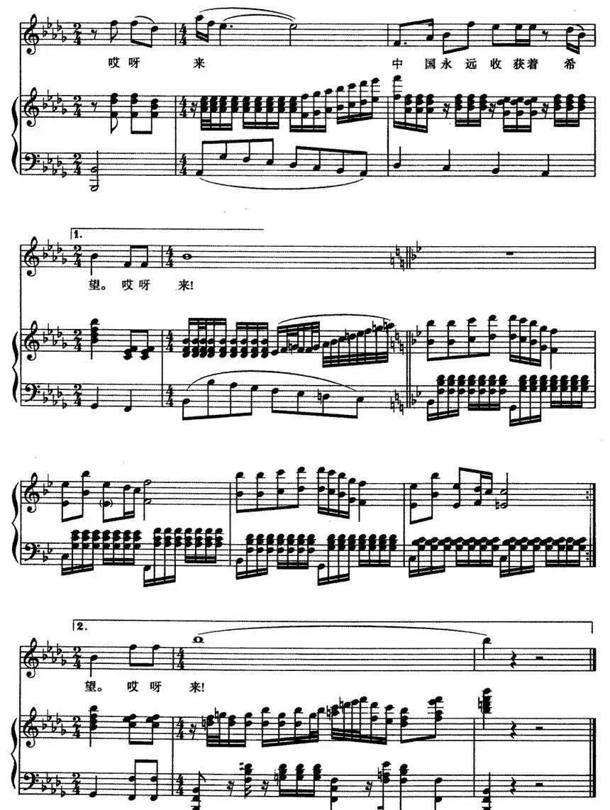 中国永远收获着希望（正谱）