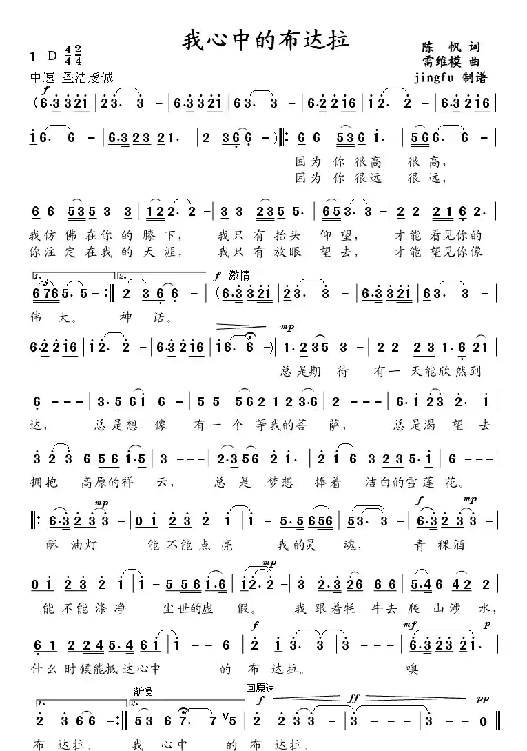 我心中的布达拉