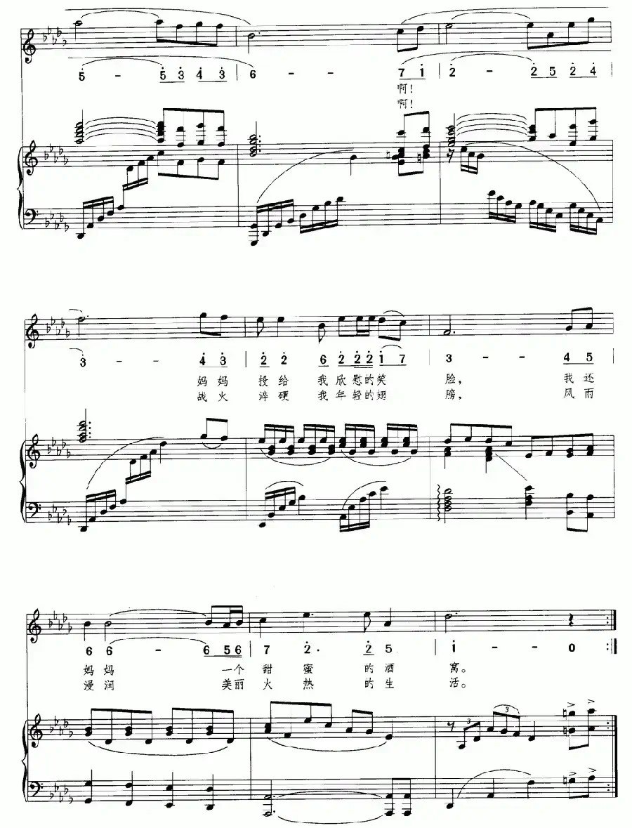 生日之歌（郑秋枫词曲、正谱）