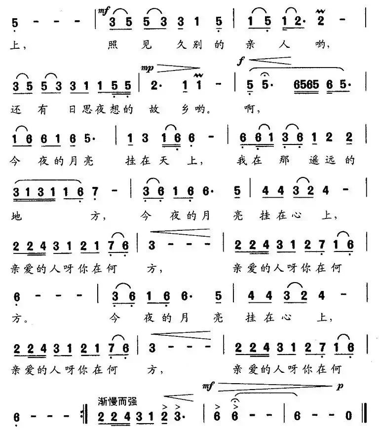 今夜的月亮(张海宁词 王鼎南曲)