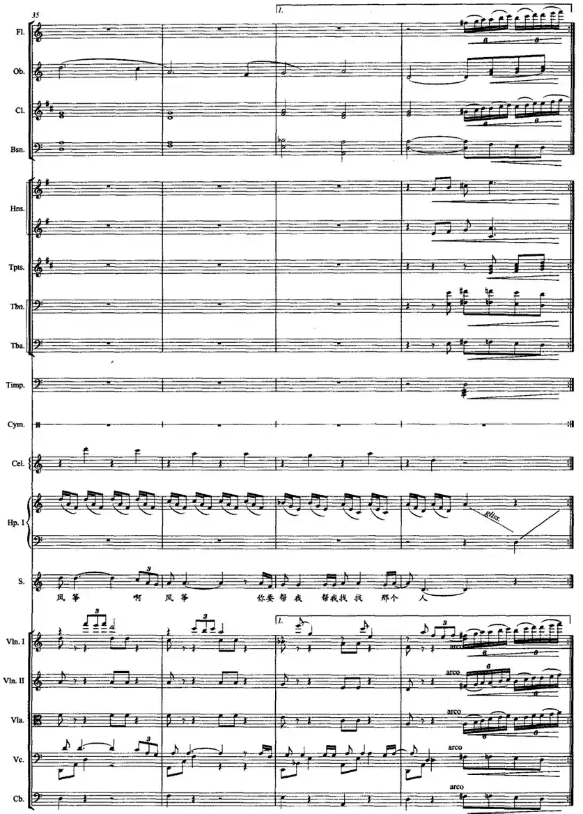 放风筝（唐跃生词 方石曲 、带伴奏总谱）