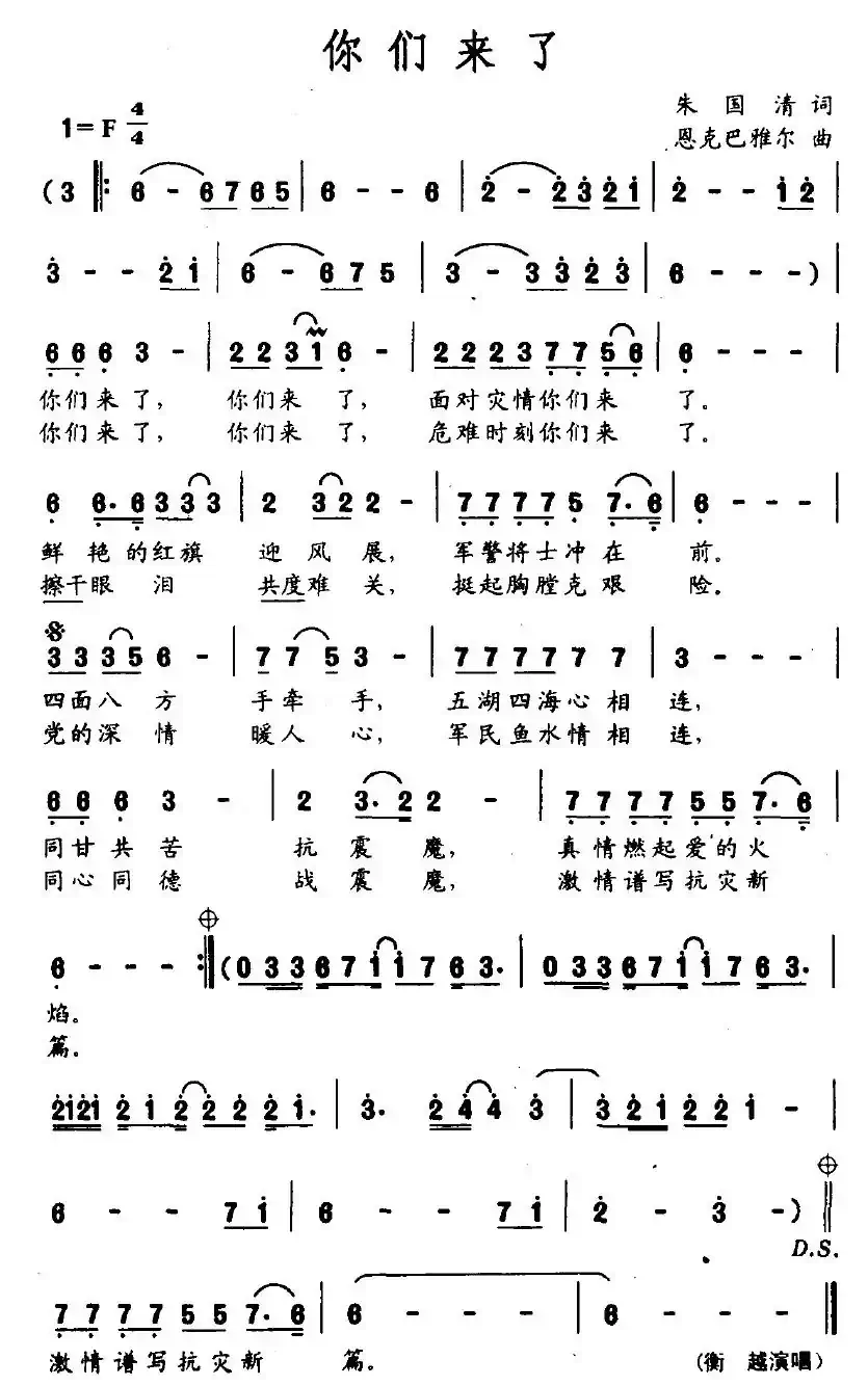 你们来了