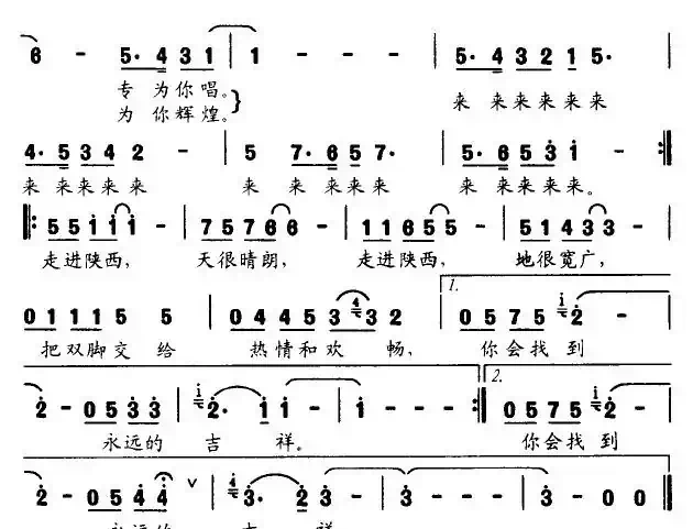走近陕西