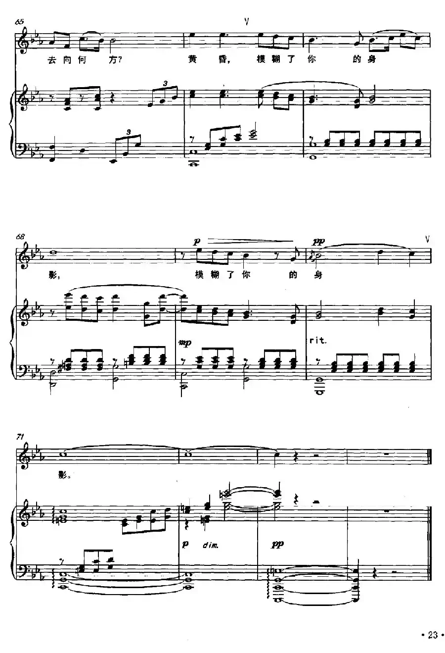 祥林嫂（正谱）