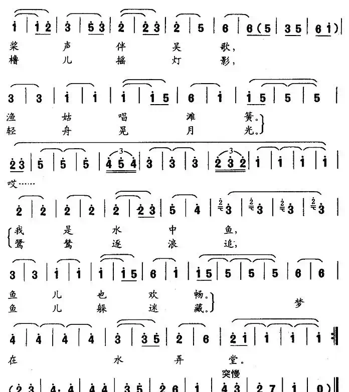 梦在水弄堂（孟敦和词 张坚曲）