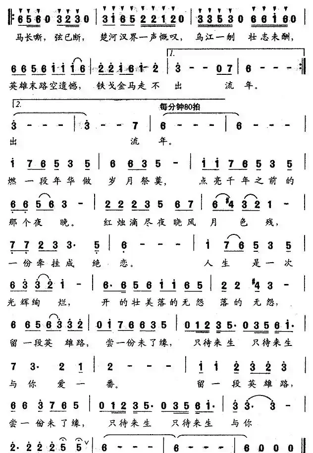 十面埋伏（王彬词 王强曲）