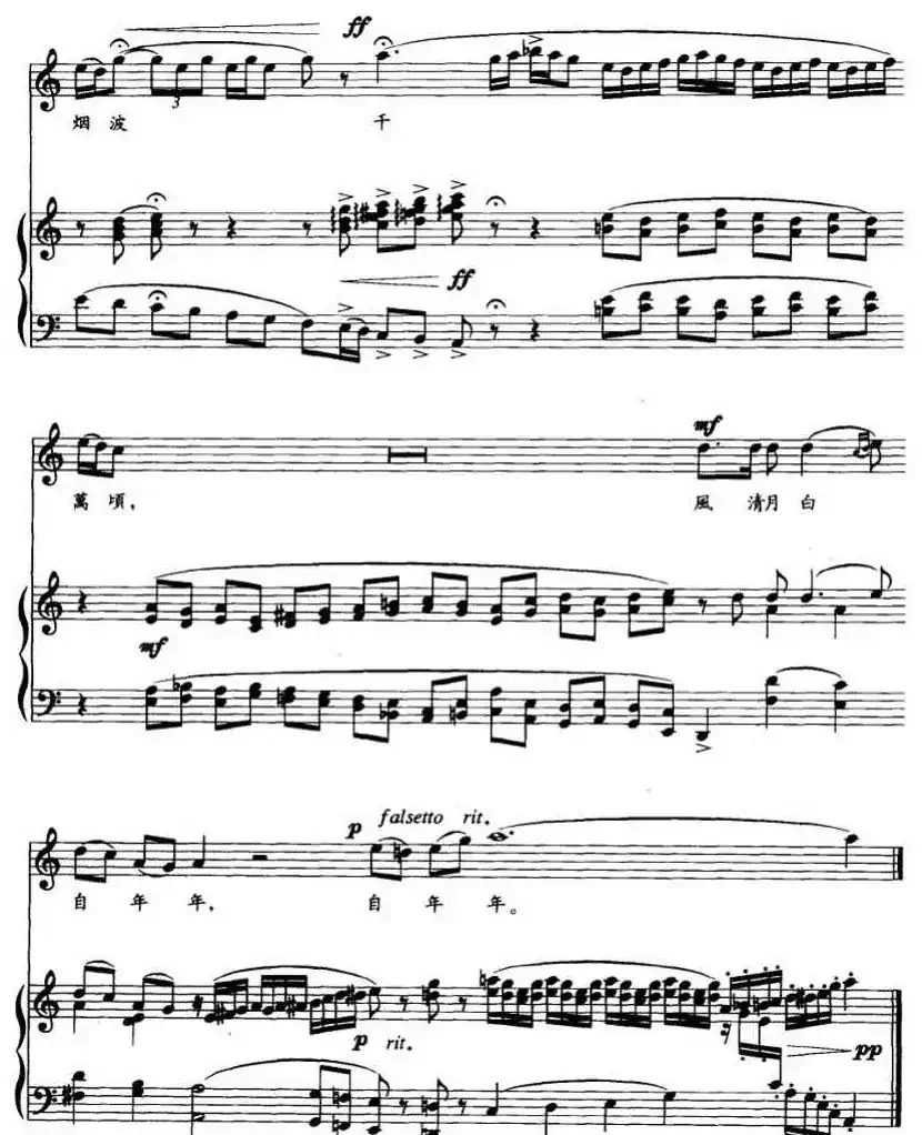 岁寒杂咏（正谱）