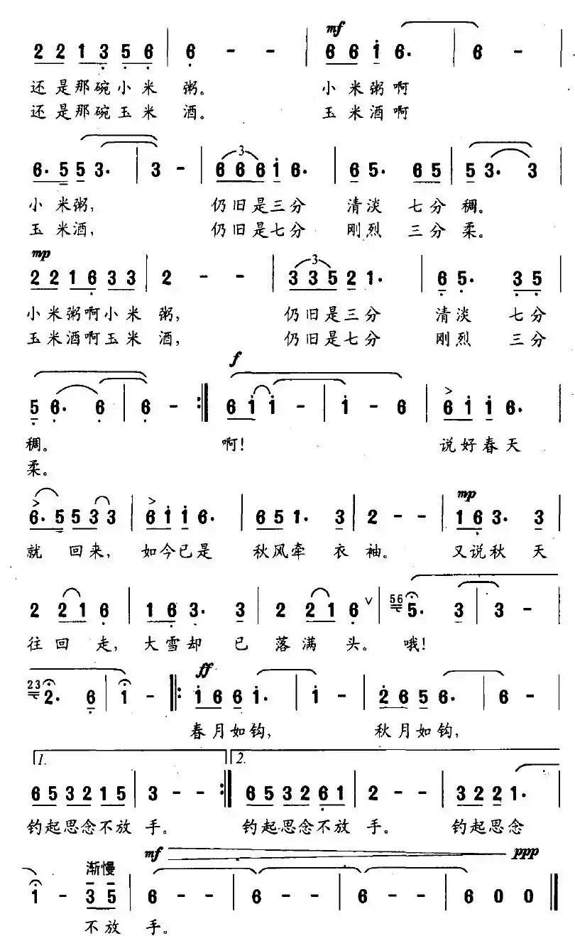 说好春天就回来