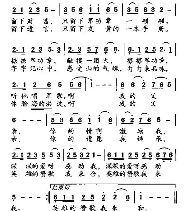 阅读父亲