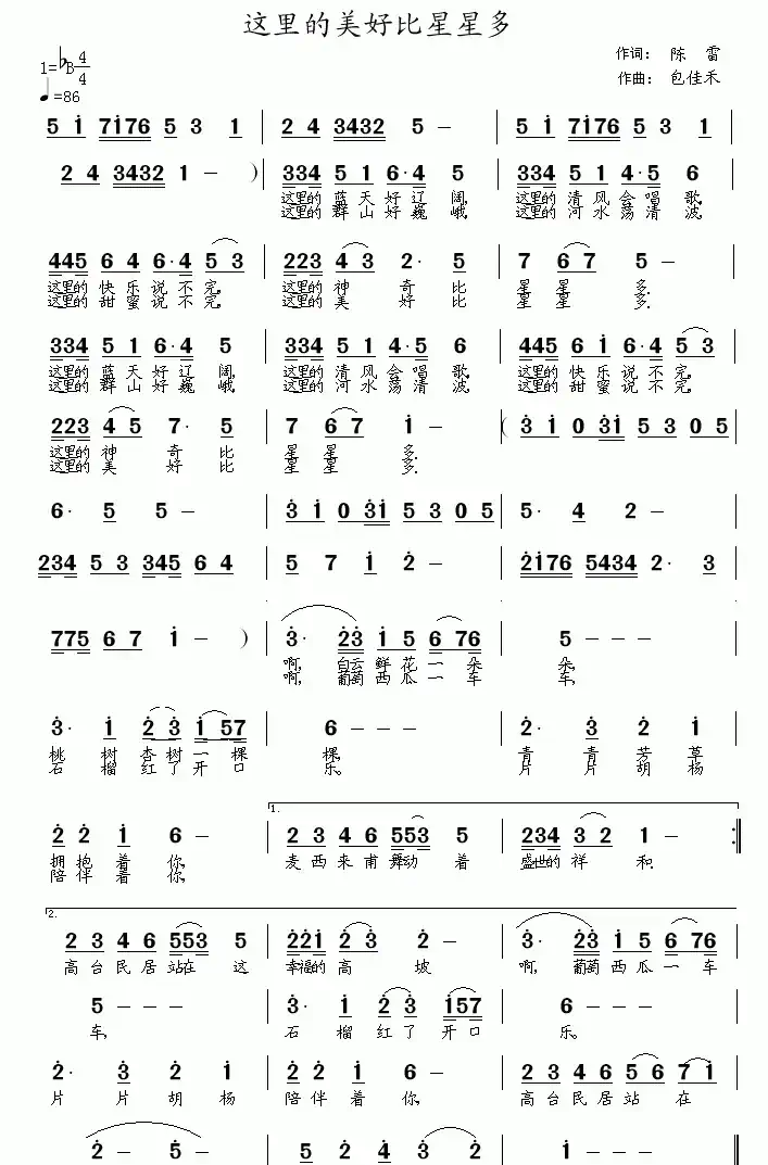 这里的美好比星星多