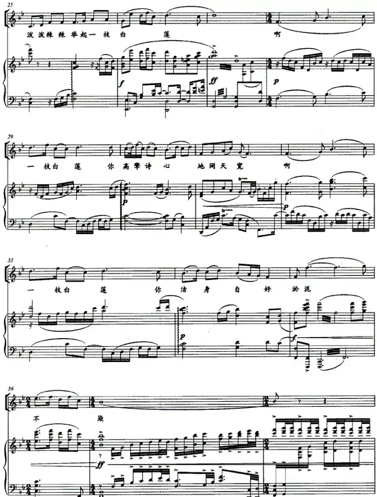 清风白莲（正谱）