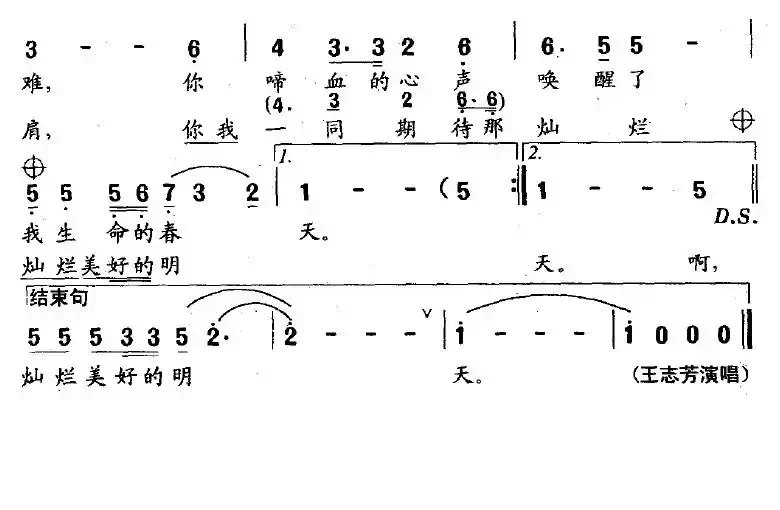 和你在一起（吴君词 铁源曲）