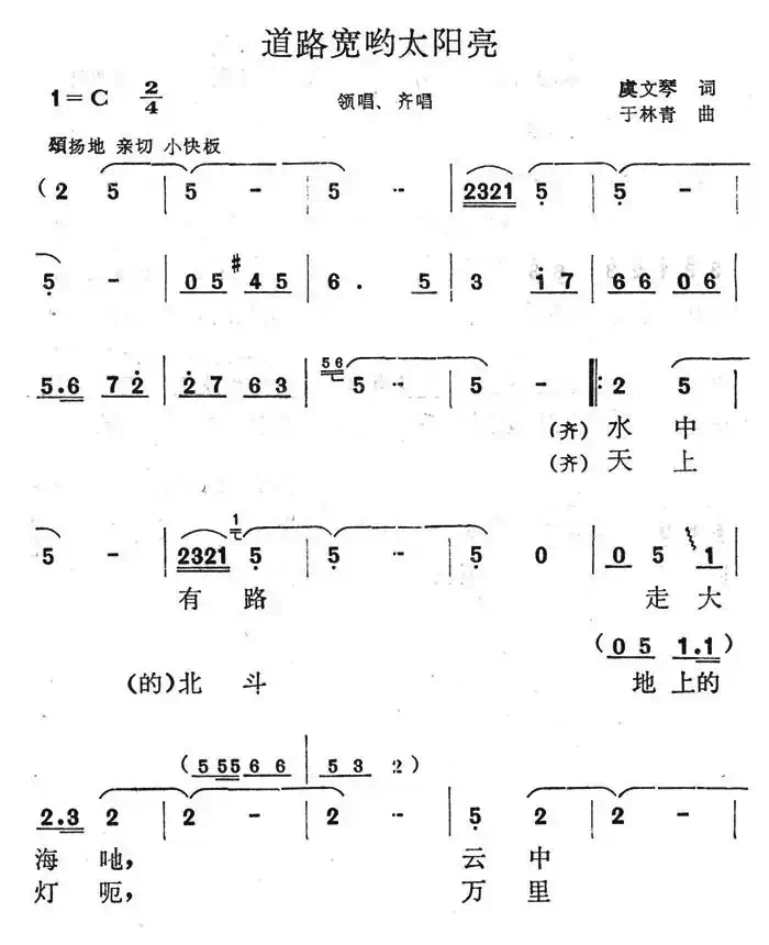 道路宽哟太阳亮