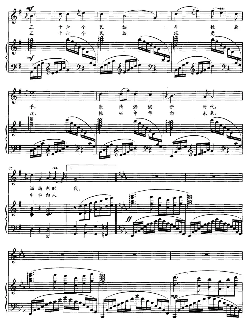 欢乐的中国（正谱）