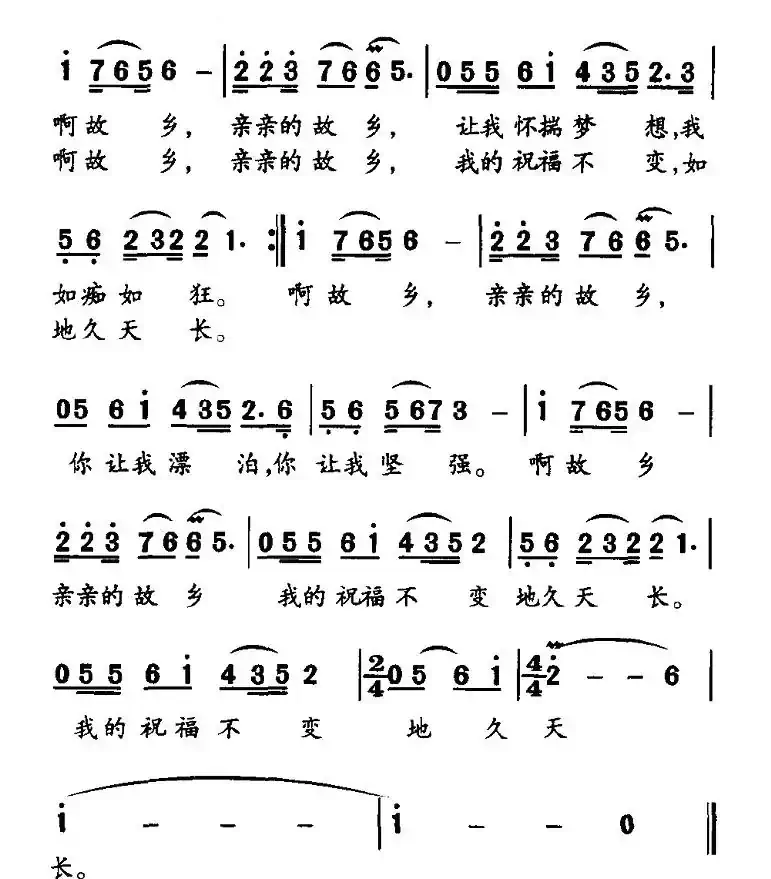 亲亲的故乡