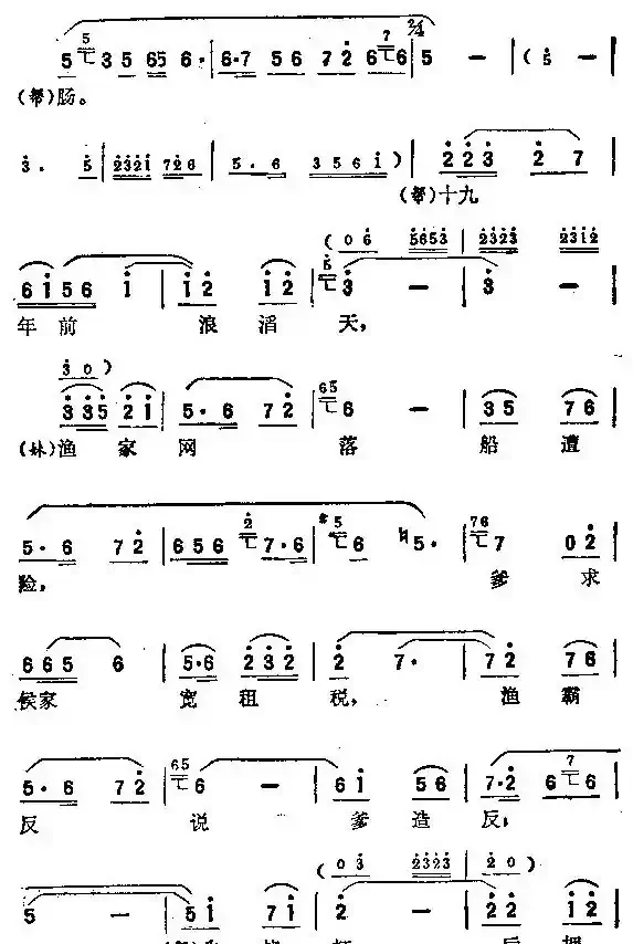 珊瑚树红朝阳站(歌剧电影《红珊瑚》选曲)