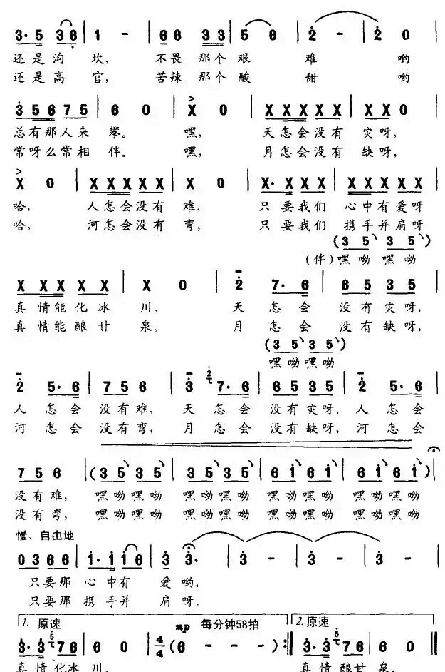 真情酿甘泉