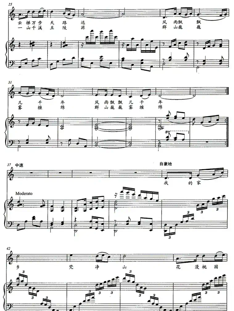 我的家乡梵净山(净山词 文庆容曲 、正谱)