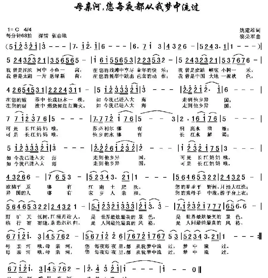 母亲河，您每夜都从我梦中流过去