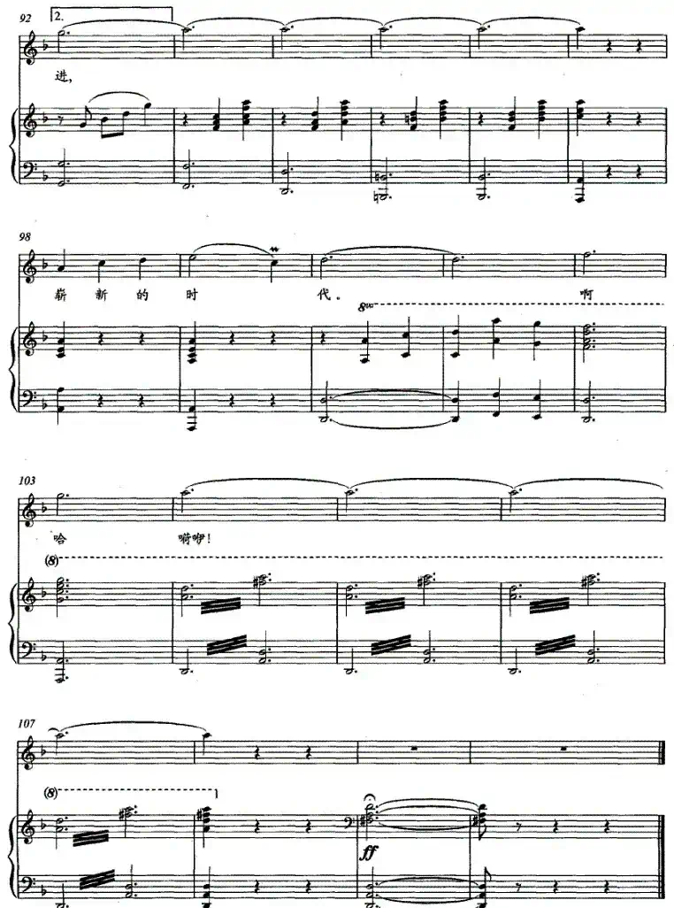 这一天（程建林词 崔逢春曲、正谱）