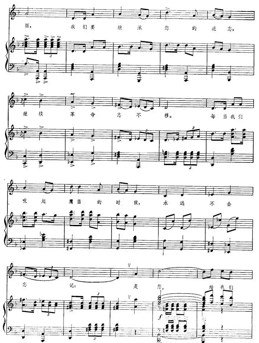 塔吉克人民怀念毛主席(正谱)