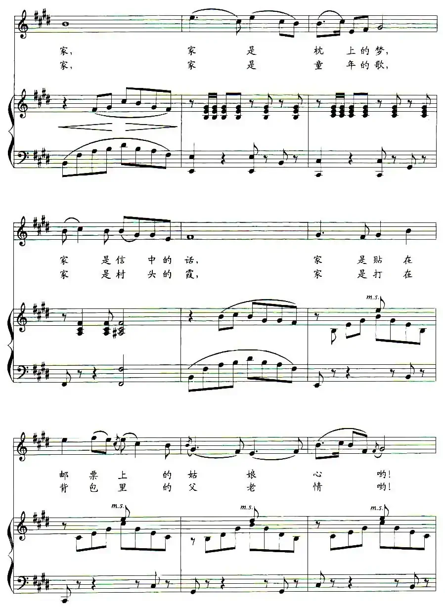 当兵走天涯(高俊词 姜延辉曲、正谱)