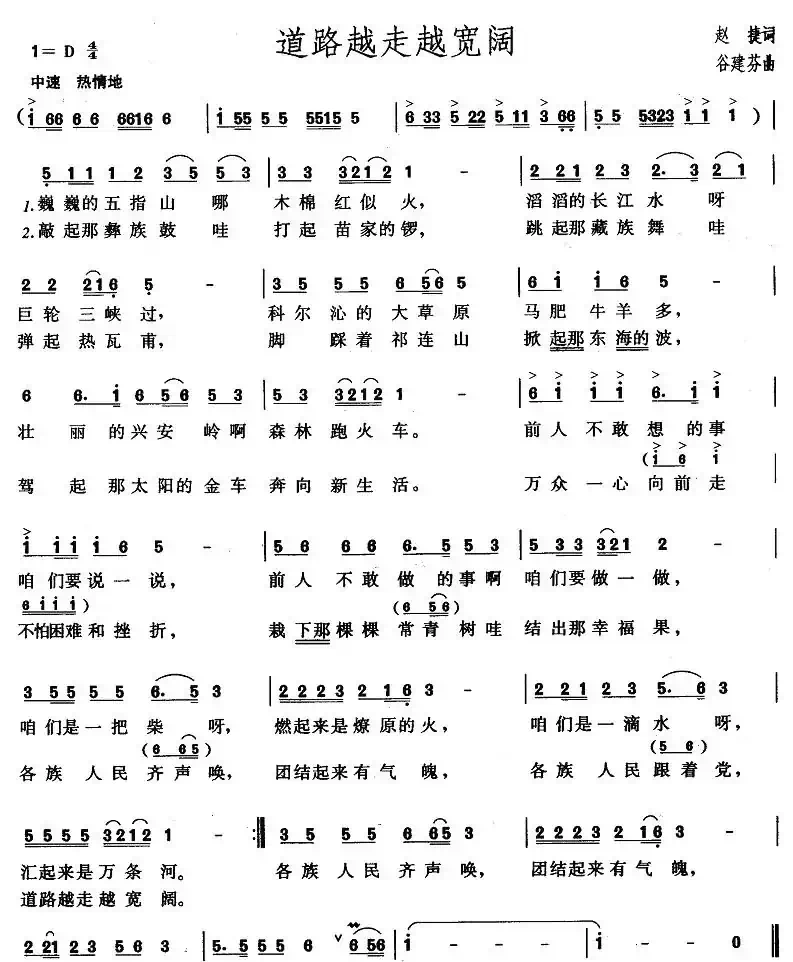 道路越走越宽阔