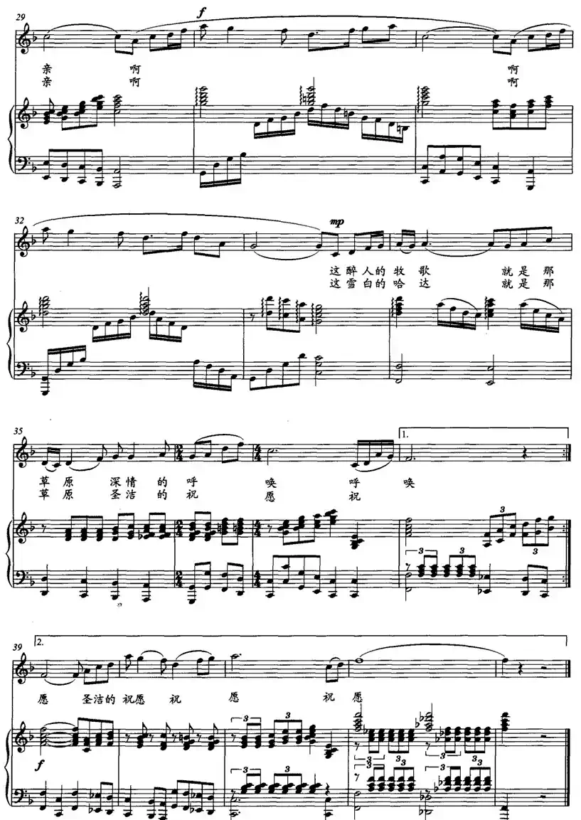 祖国，草原祝福你（阿古拉泰词 好必斯曲、正谱）