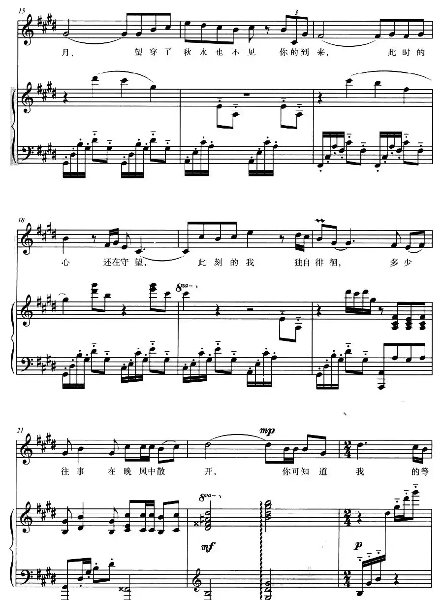 康桥别恋（正谱）