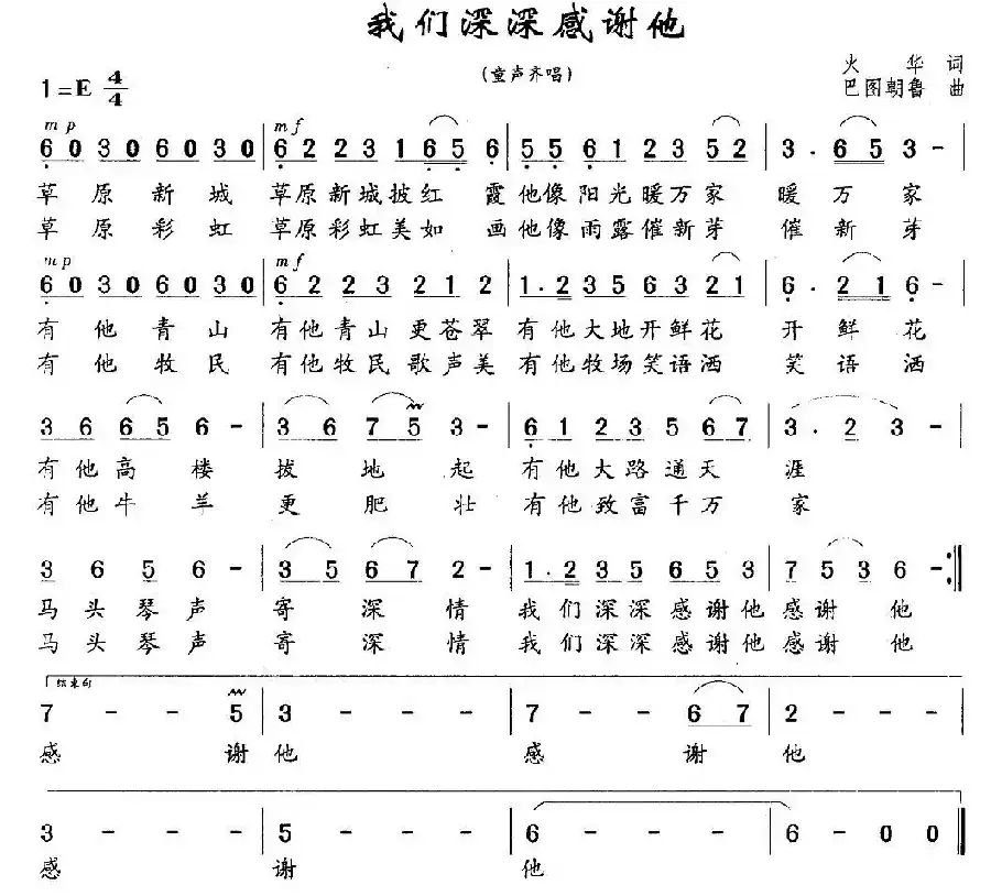 我们深深感谢他