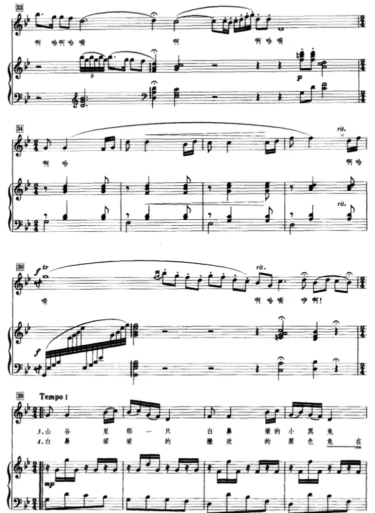 美丽的马鞍韂(正谱)