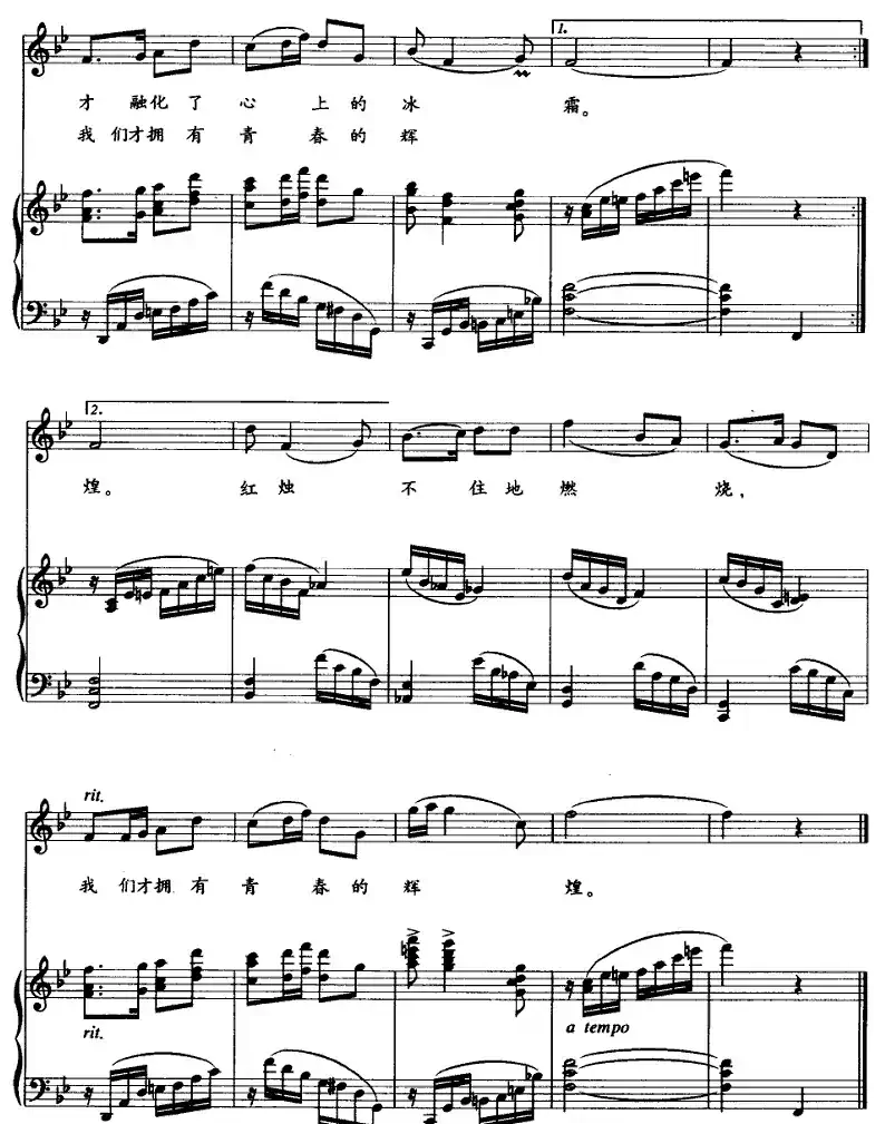 老师生日的晚上（丁冬词 钱正钧曲、正谱）