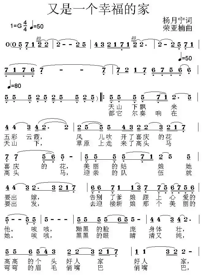 又是一个幸福的家