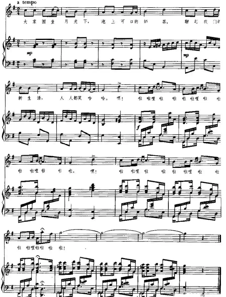 牧马之歌(正谱)