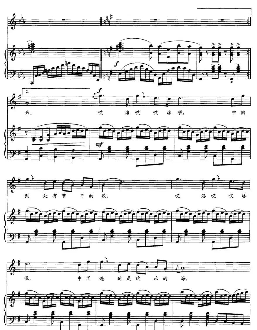 欢乐的中国（正谱）