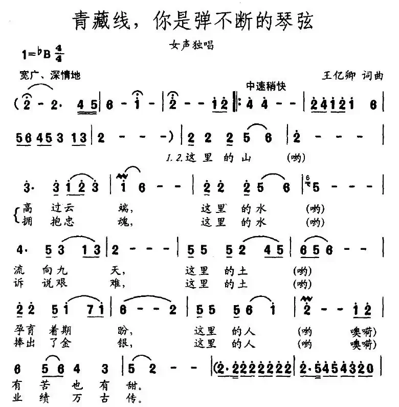 青藏线，你是弹不断的琴弦