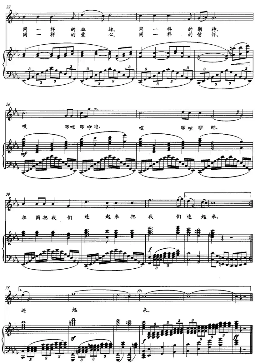 祖国把我们连起来（正谱）