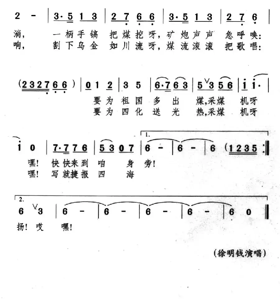 矿工盼来了采煤机