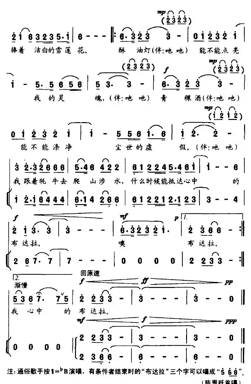 我心中的布达拉