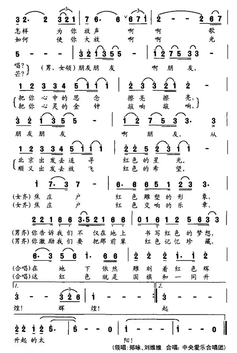 把红色记忆珍藏