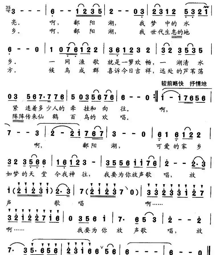 鄱阳湖我的梦想水乡