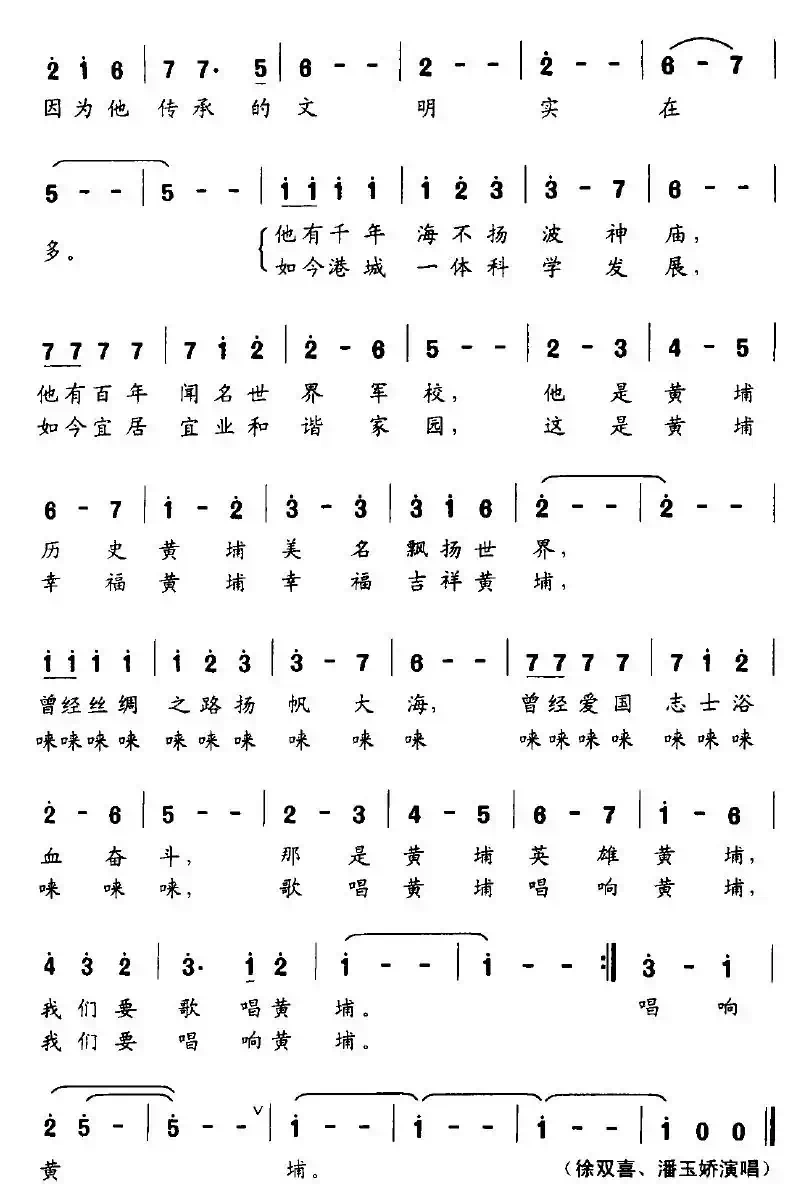 唱响黄埔