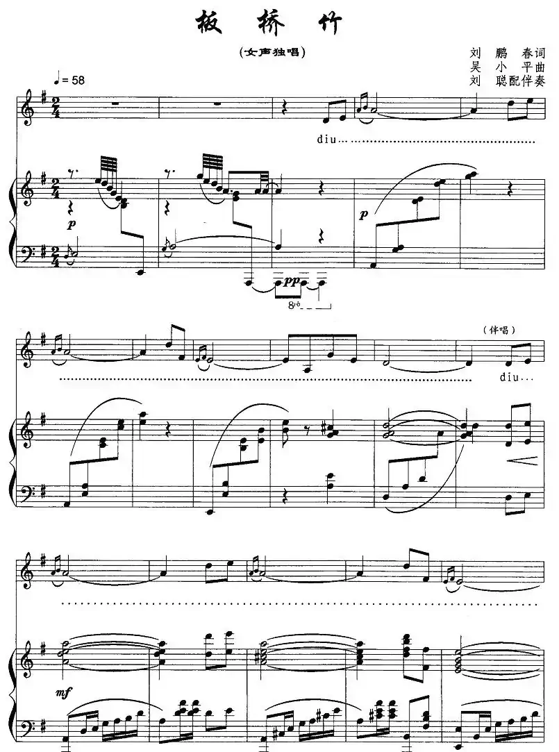 板桥竹（正谱）