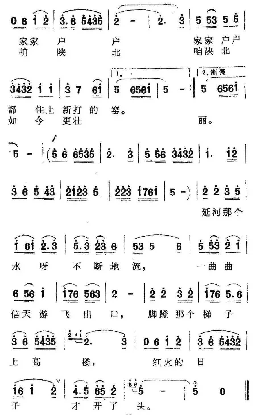 那达尔也没咱陕北好