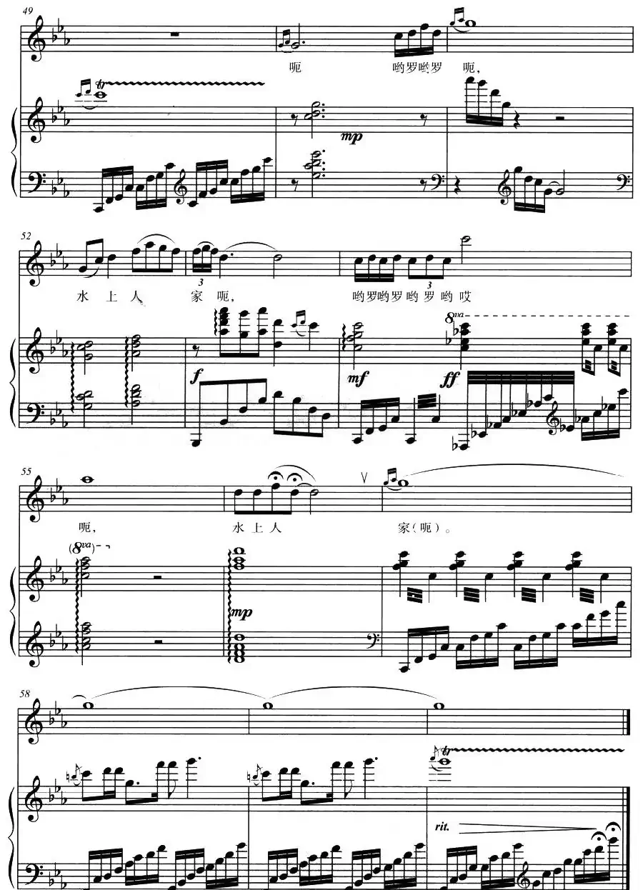 水上人家（吴飞词 孟勇曲、正谱）