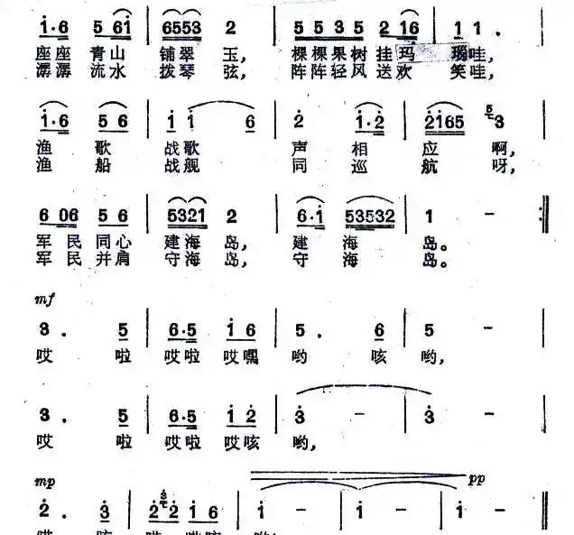 富饶美丽的长山岛
