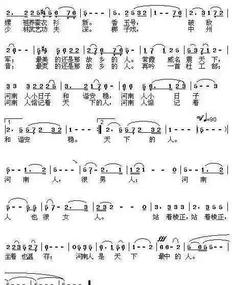 河南的男人和女人