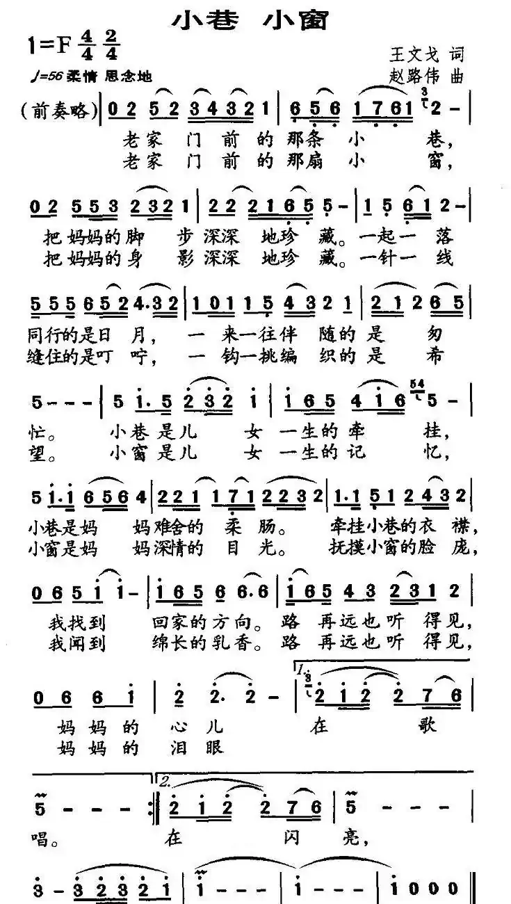 小巷 小窗